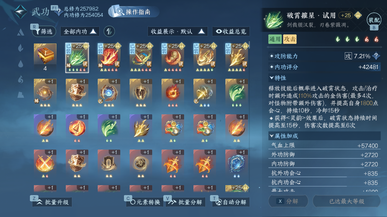 NSHWO412970逆水寒手游账号详情图20