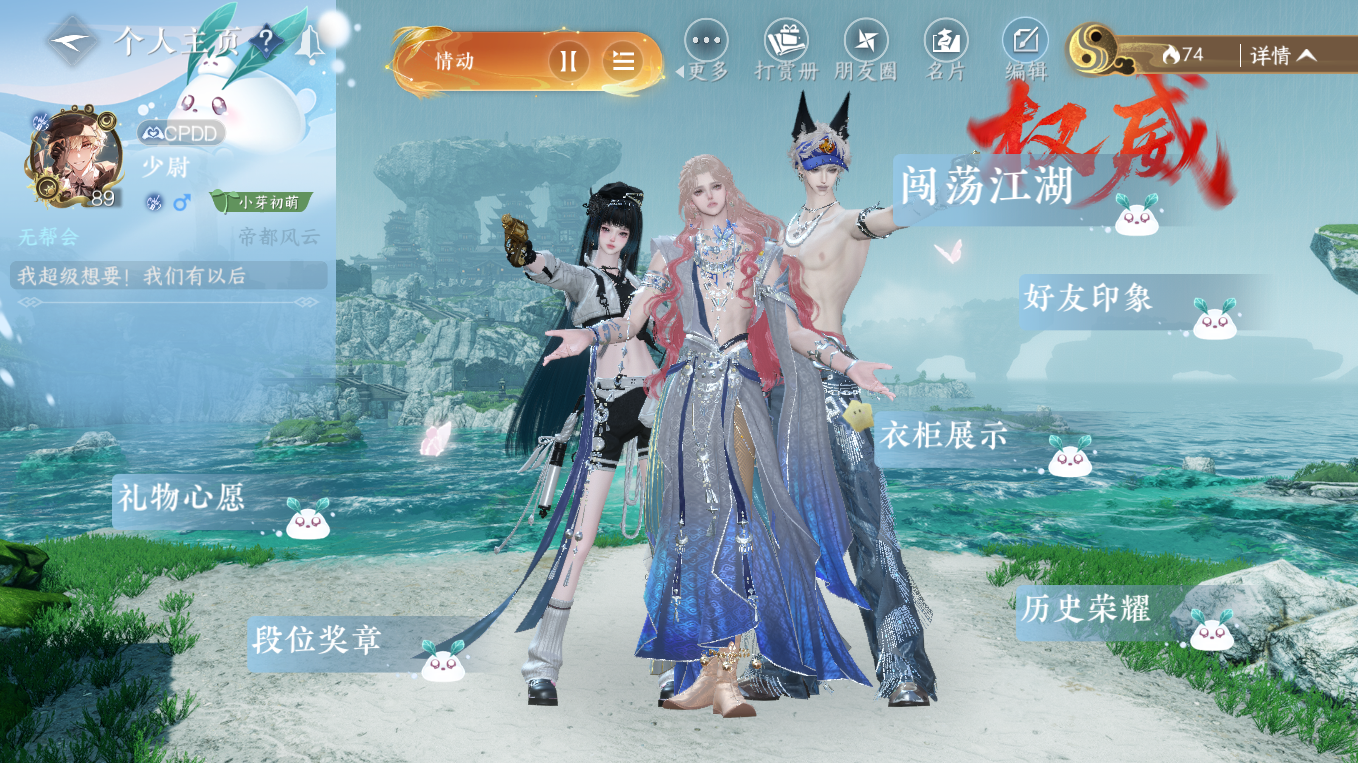 NSHWO412970逆水寒手游账号详情图25