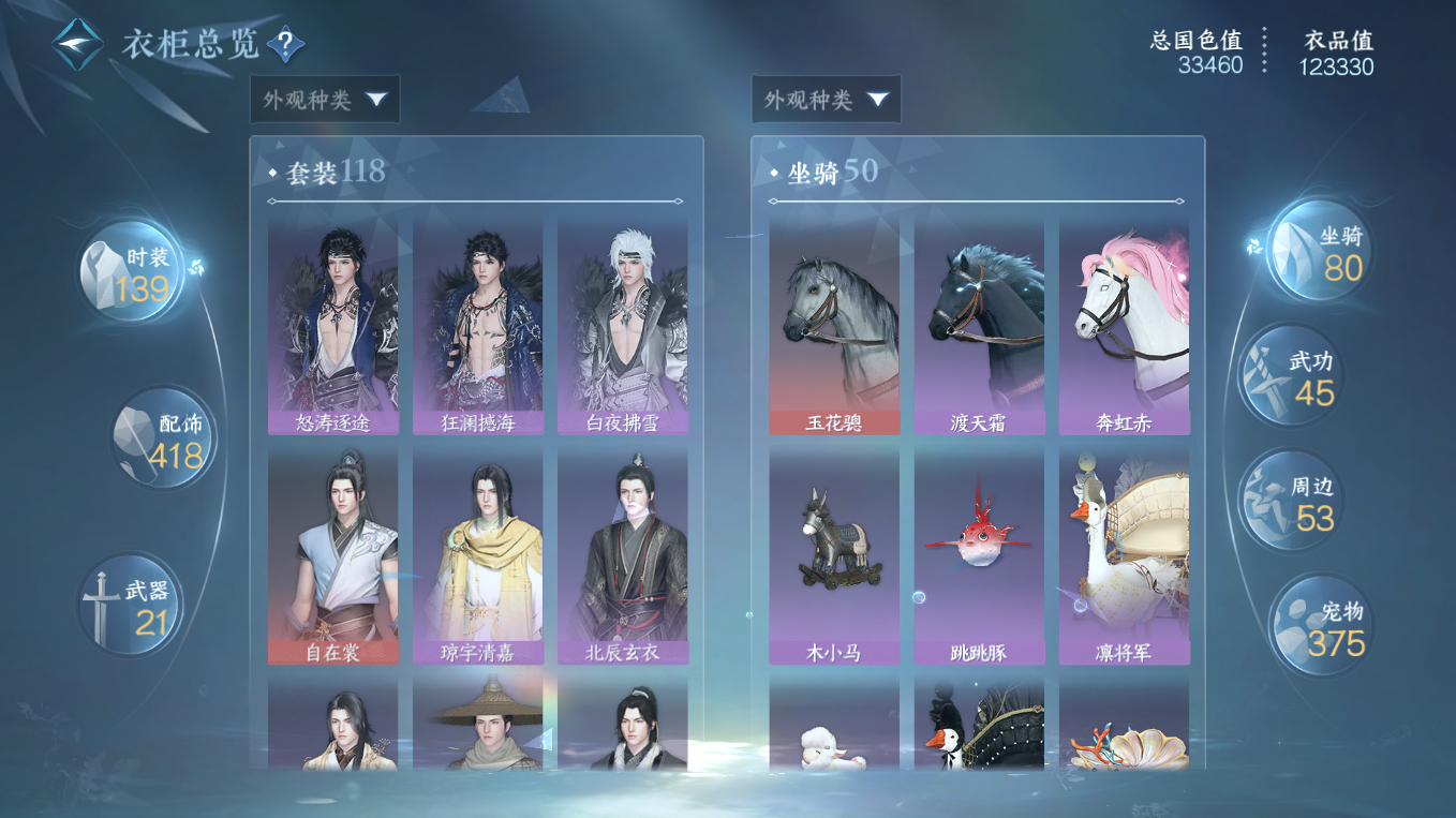 NSHWO412970逆水寒手游账号详情图26