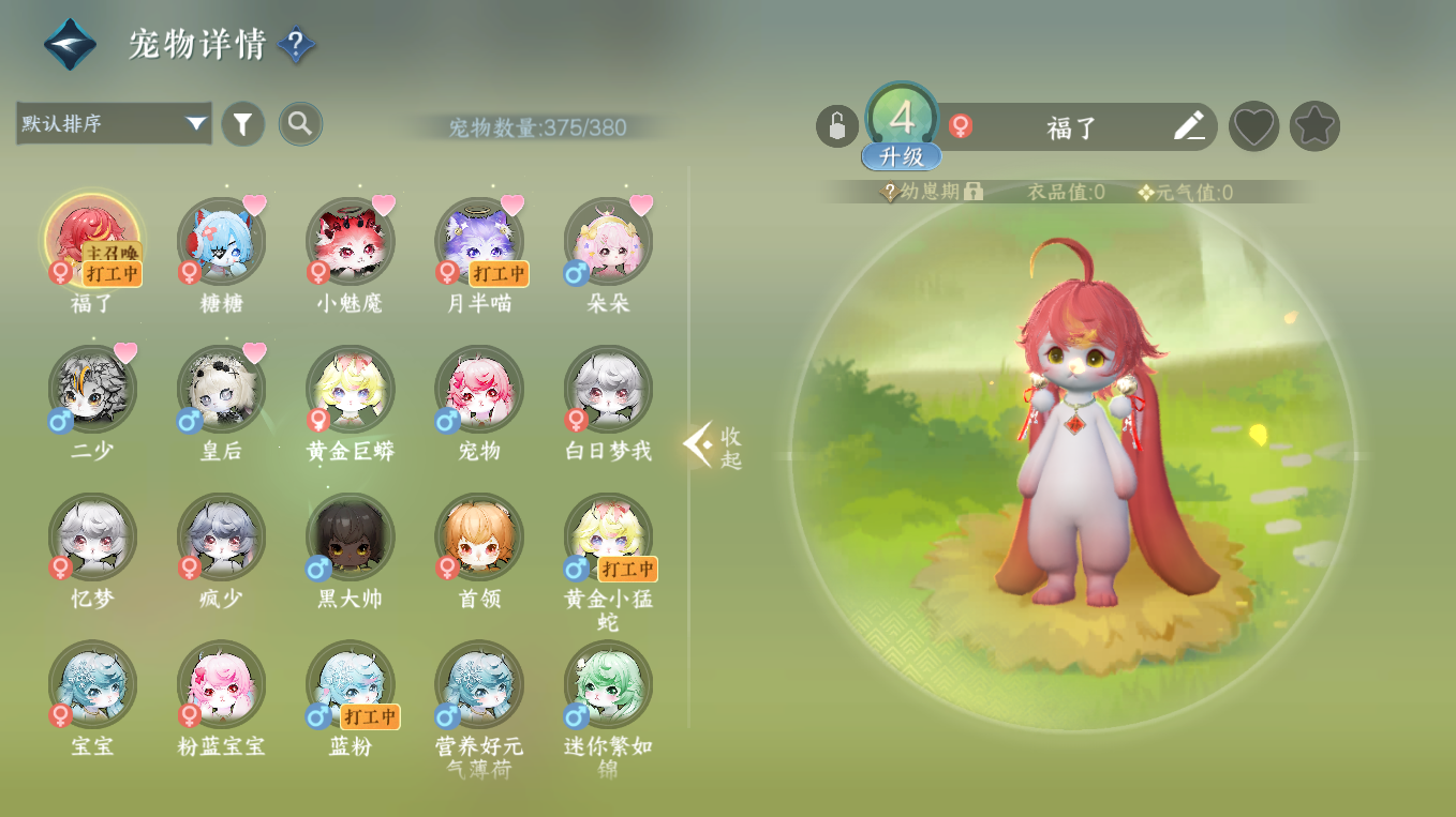 NSHWO412970逆水寒手游账号详情图28