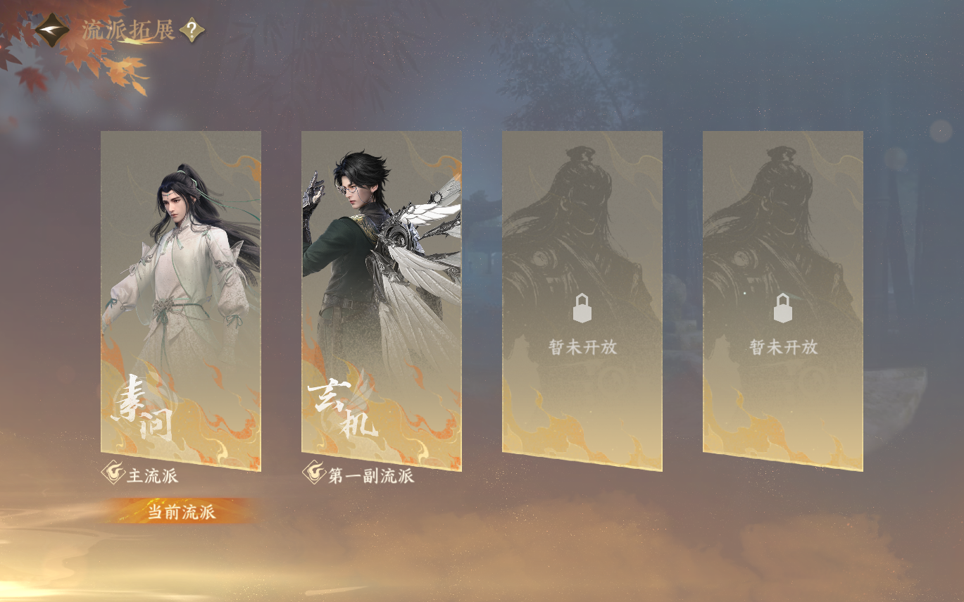 NSHZJY413158逆水寒手游账号详情图4 NSHZJY413158逆水寒手游账号详情图4