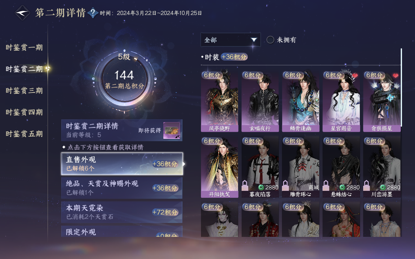 NSHZJY413158逆水寒手游账号详情图14 NSHZJY413158逆水寒手游账号详情图14