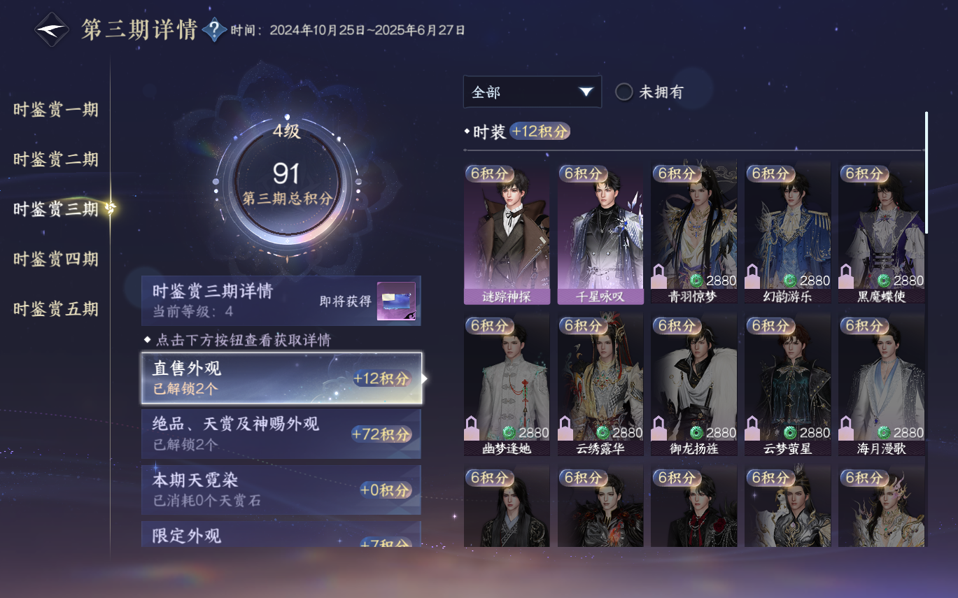 NSHZJY413158逆水寒手游账号详情图15 NSHZJY413158逆水寒手游账号详情图15