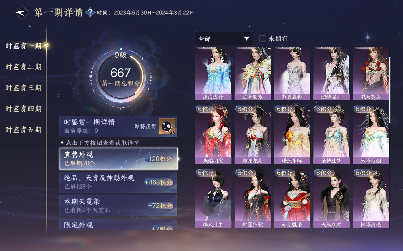 NSHZJY413160逆水寒手游账号详情图17