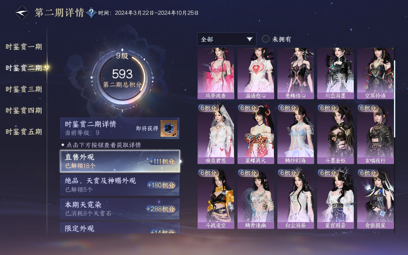 NSHZJY413160逆水寒手游账号详情图21
