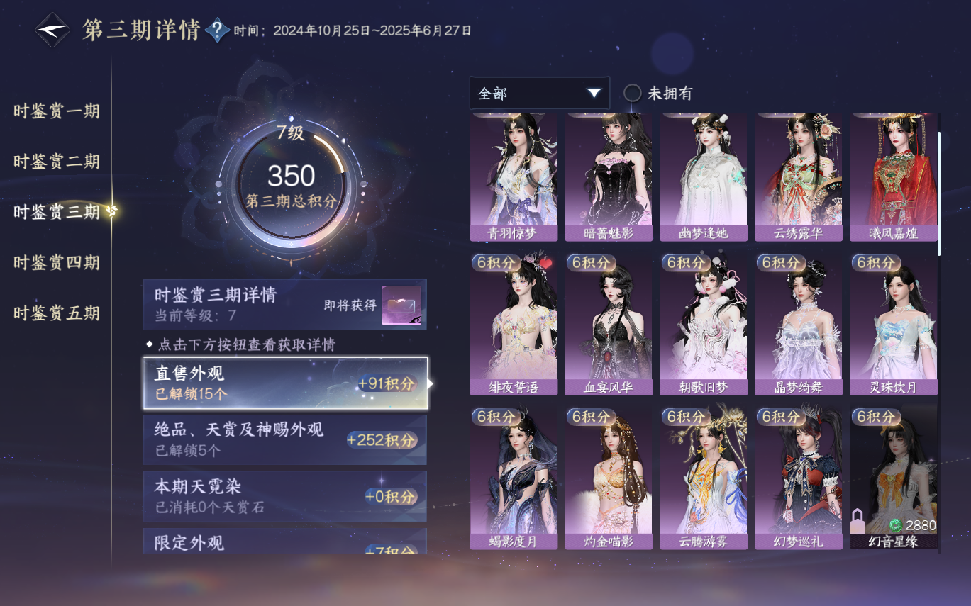 NSHZJY413160逆水寒手游账号详情图24