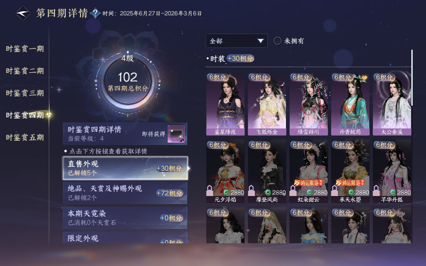 NSHZJY413160逆水寒手游账号详情图26