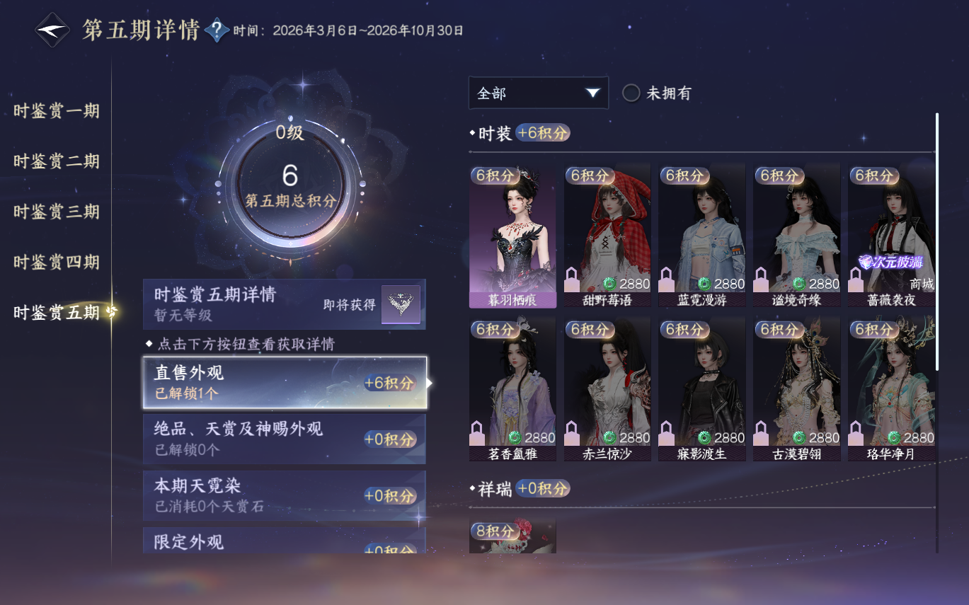 NSHZJY413160逆水寒手游账号详情图28