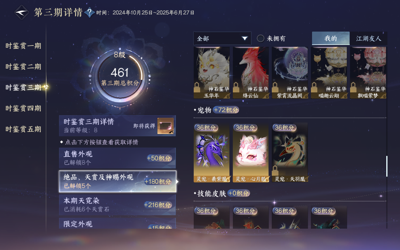 NSHZJY413163逆水寒手游账号详情图32 NSHZJY413163逆水寒手游账号详情图32