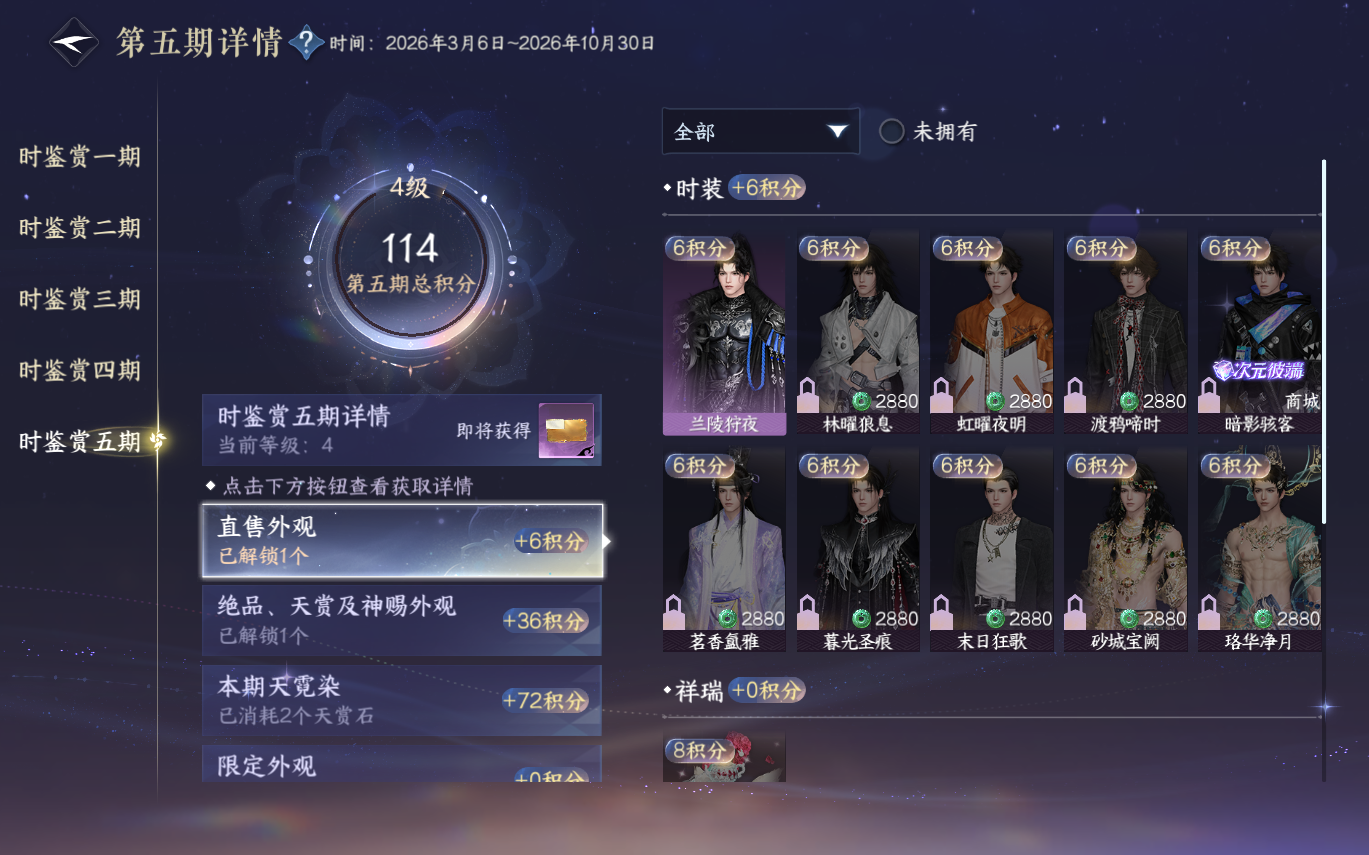 NSHZJY413163逆水寒手游账号详情图36 NSHZJY413163逆水寒手游账号详情图36