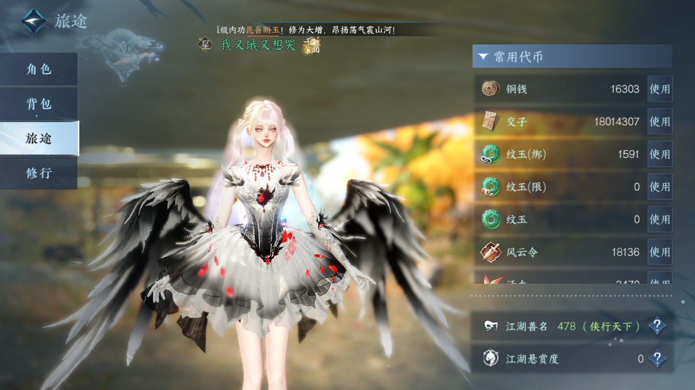 NSHWO413049逆水寒手游账号详情图4