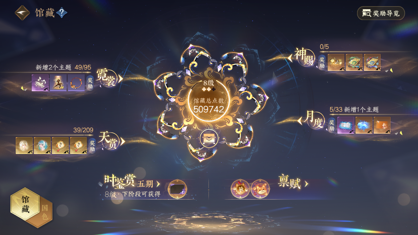NSHWO413049逆水寒手游账号详情图5