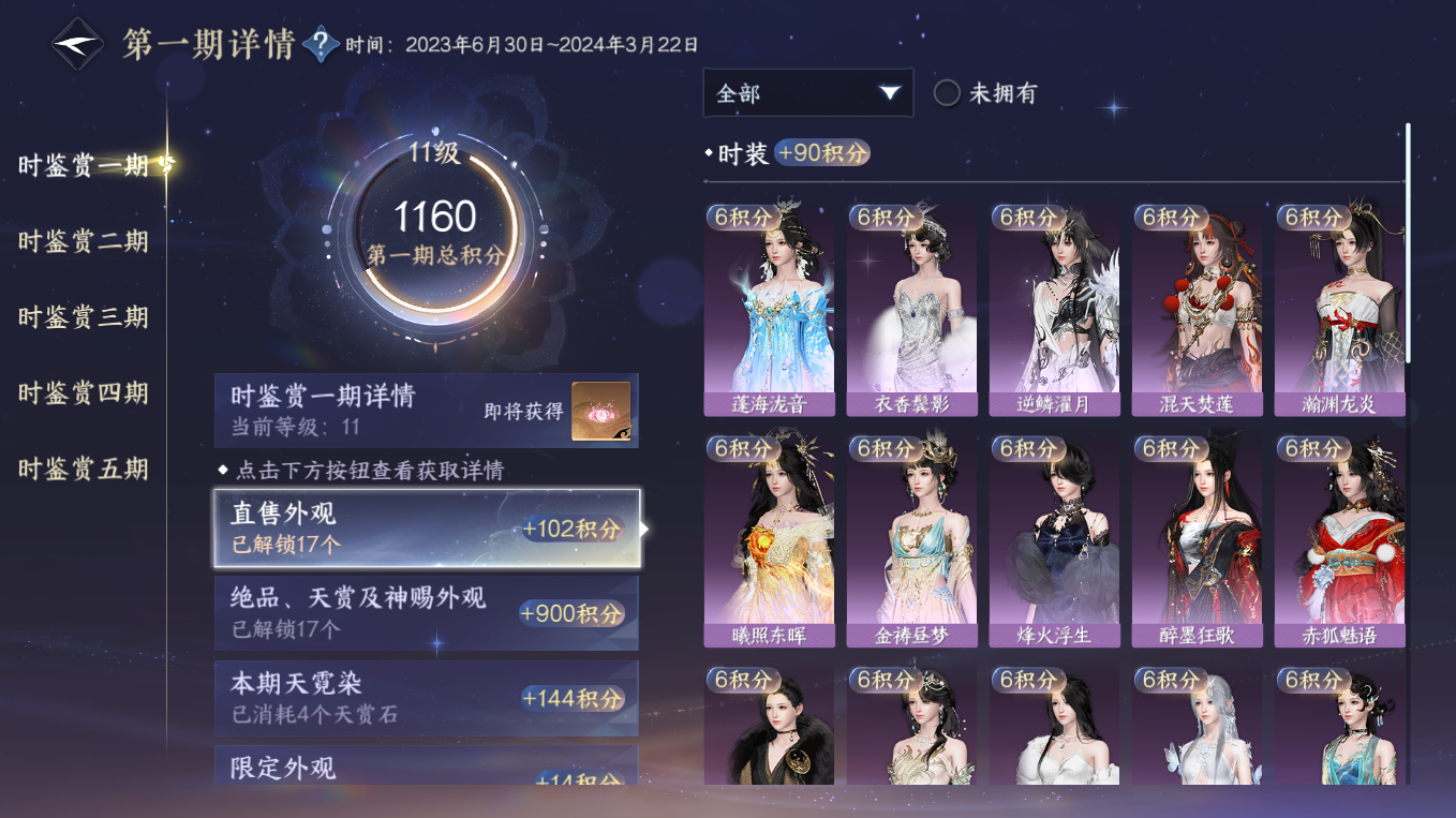 NSHWO413049逆水寒手游账号详情图10