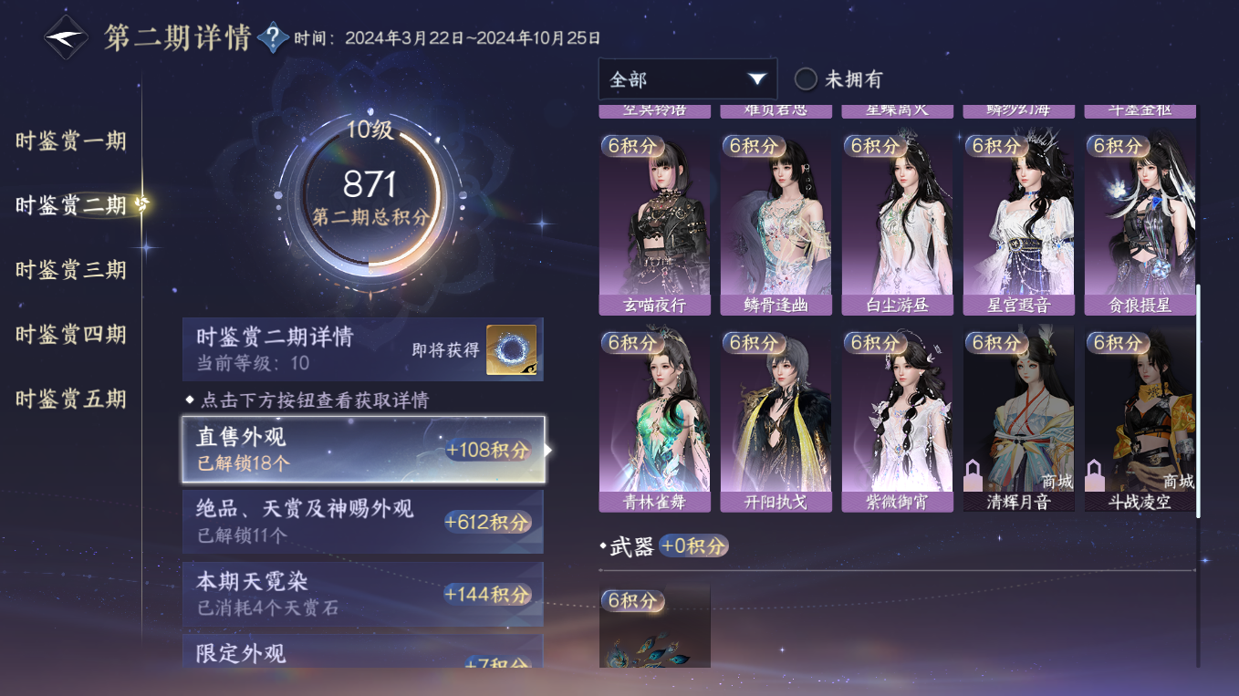 NSHWO413049逆水寒手游账号详情图13