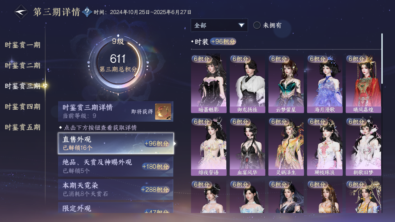 NSHWO413049逆水寒手游账号详情图14