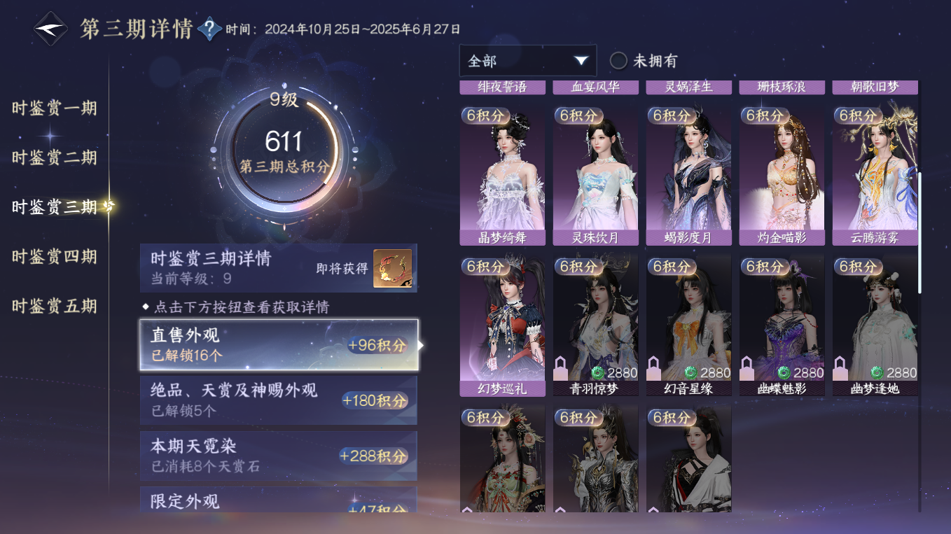 NSHWO413049逆水寒手游账号详情图15