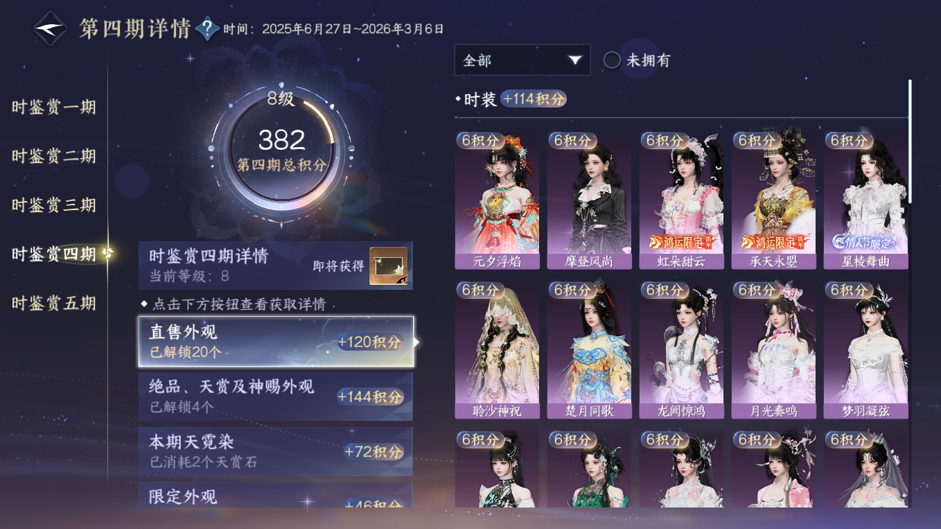NSHWO413049逆水寒手游账号详情图16