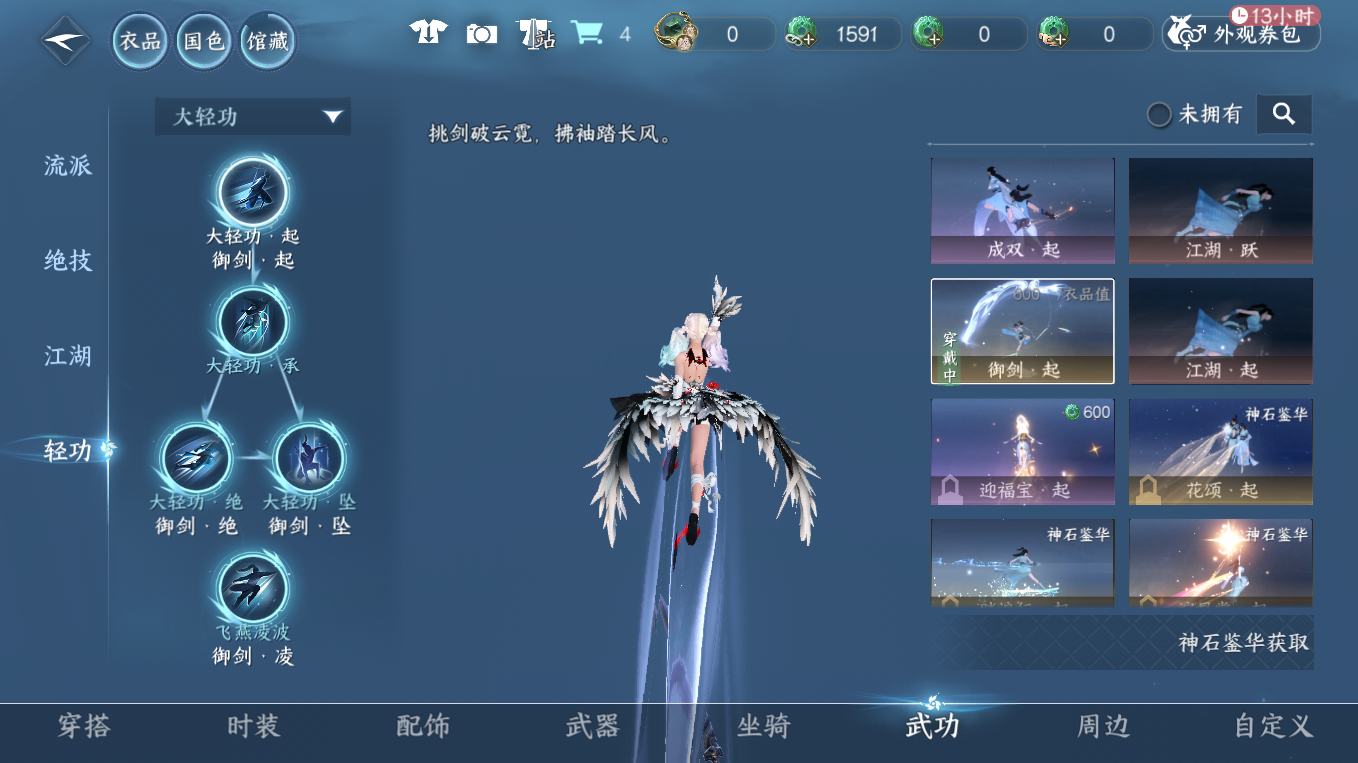 NSHWO413049逆水寒手游账号详情图30