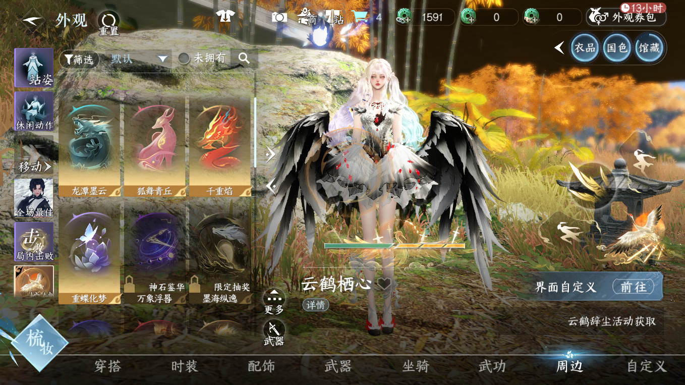 NSHWO413049逆水寒手游账号详情图32
