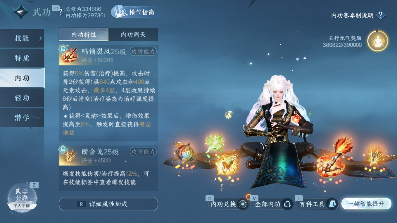 NSHWO413049逆水寒手游账号详情图33
