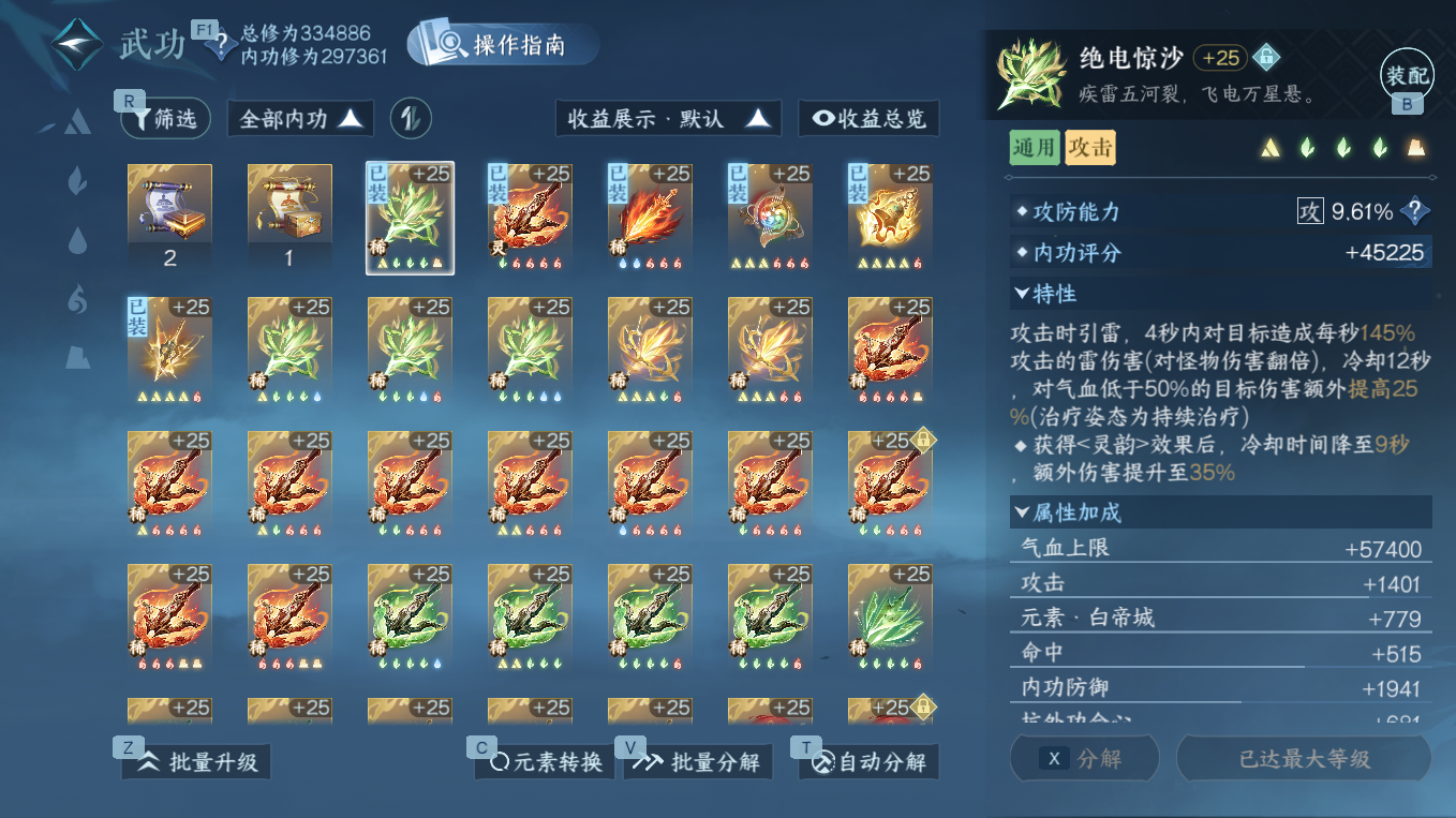 NSHWO413049逆水寒手游账号详情图34