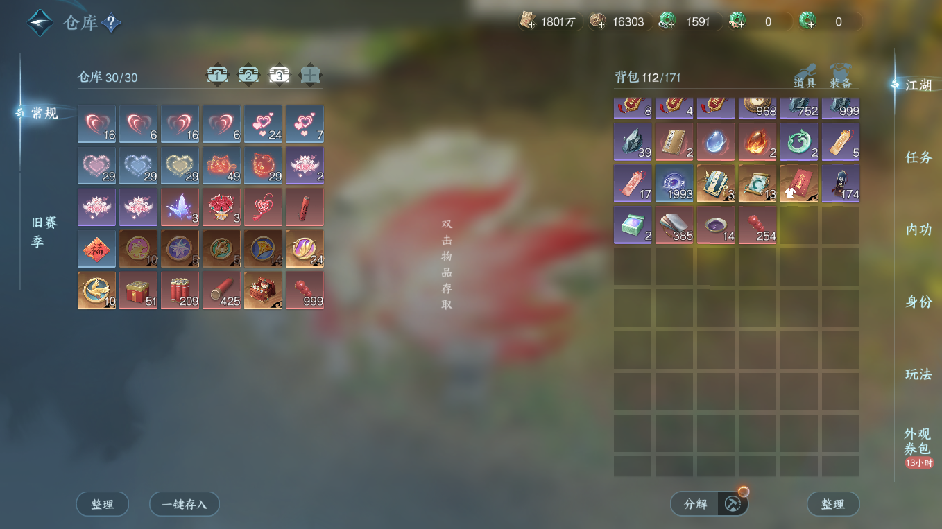 NSHWO413049逆水寒手游账号详情图37