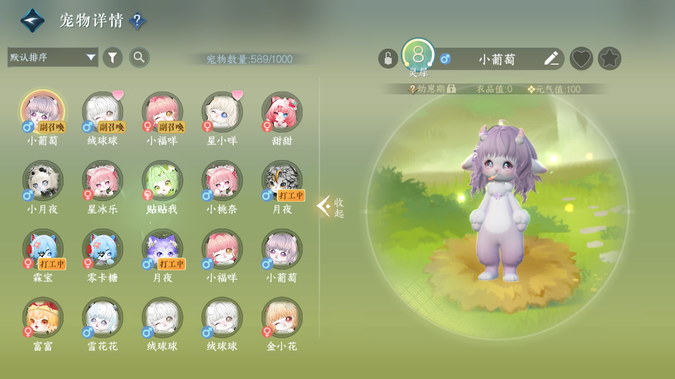 NSHWO413049逆水寒手游账号详情图39