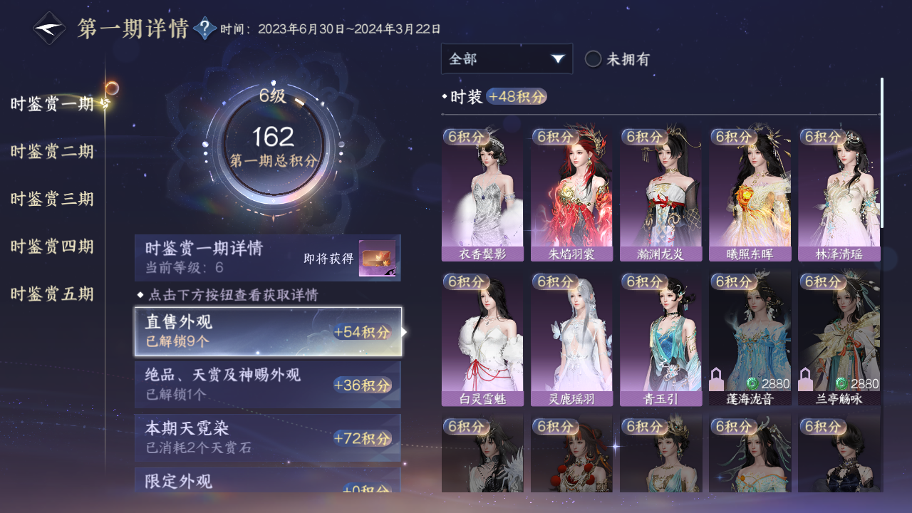 NSHZJY413666逆水寒手游账号详情图14 NSHZJY413666逆水寒手游账号详情图14