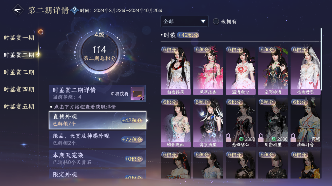 NSHZJY413666逆水寒手游账号详情图15 NSHZJY413666逆水寒手游账号详情图15