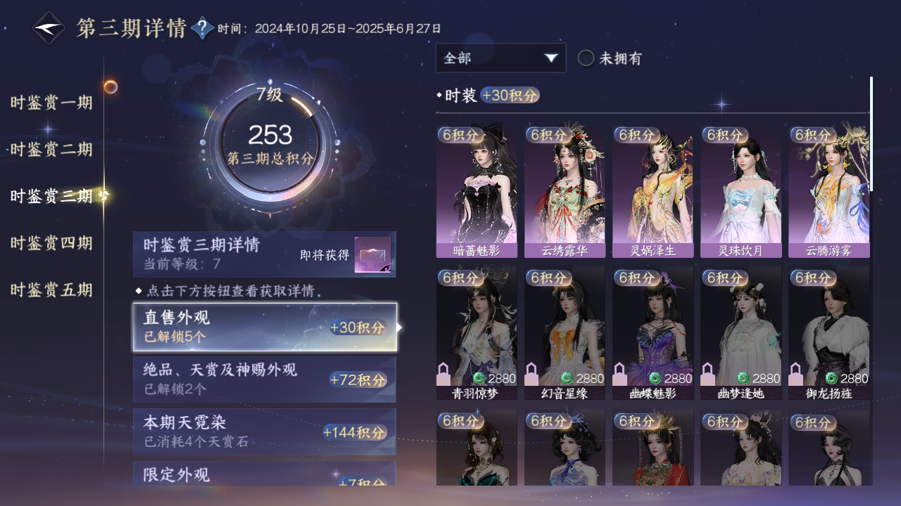 NSHZJY413666逆水寒手游账号详情图16 NSHZJY413666逆水寒手游账号详情图16
