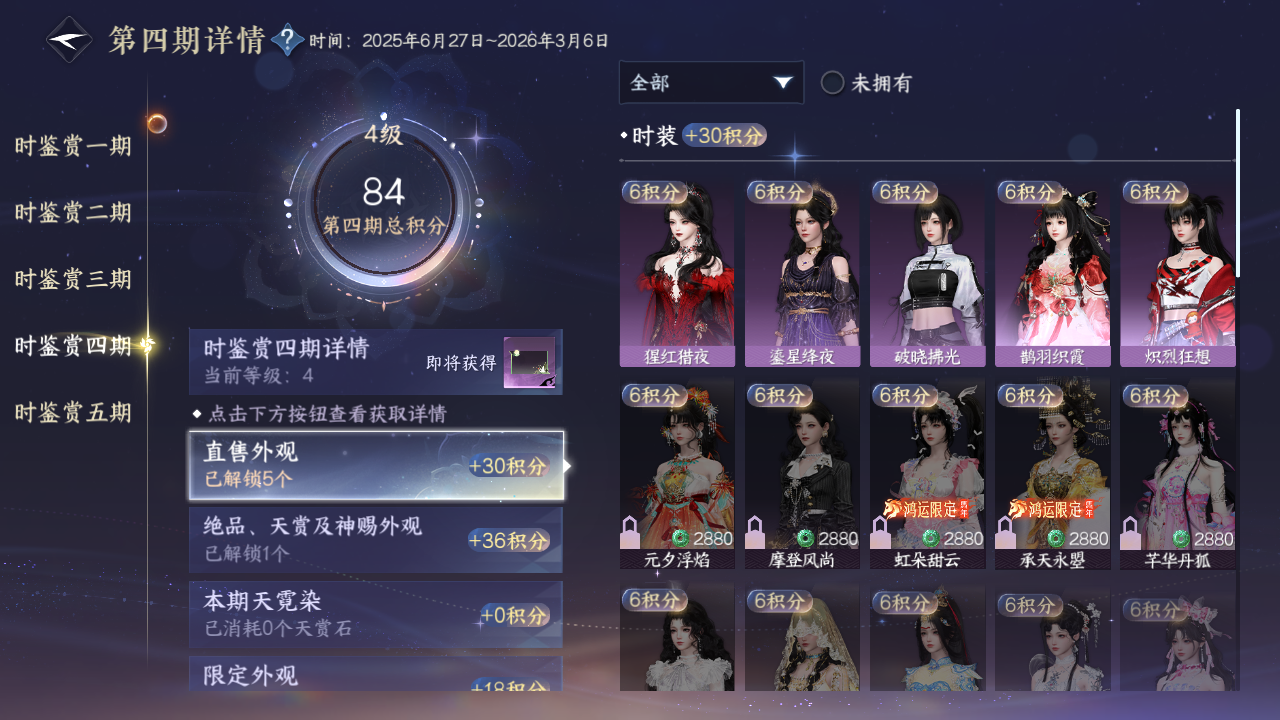 NSHZJY413666逆水寒手游账号详情图17 NSHZJY413666逆水寒手游账号详情图17