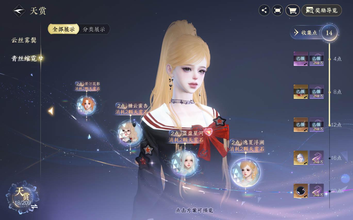 NSHZJY413468逆水寒手游账号详情图14 NSHZJY413468逆水寒手游账号详情图14