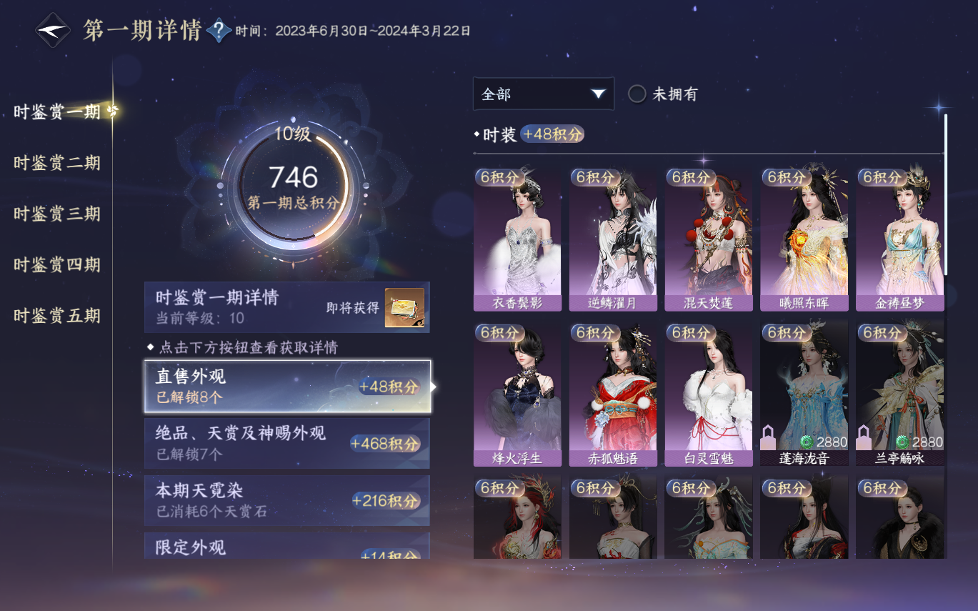 NSHZJY413468逆水寒手游账号详情图18 NSHZJY413468逆水寒手游账号详情图18