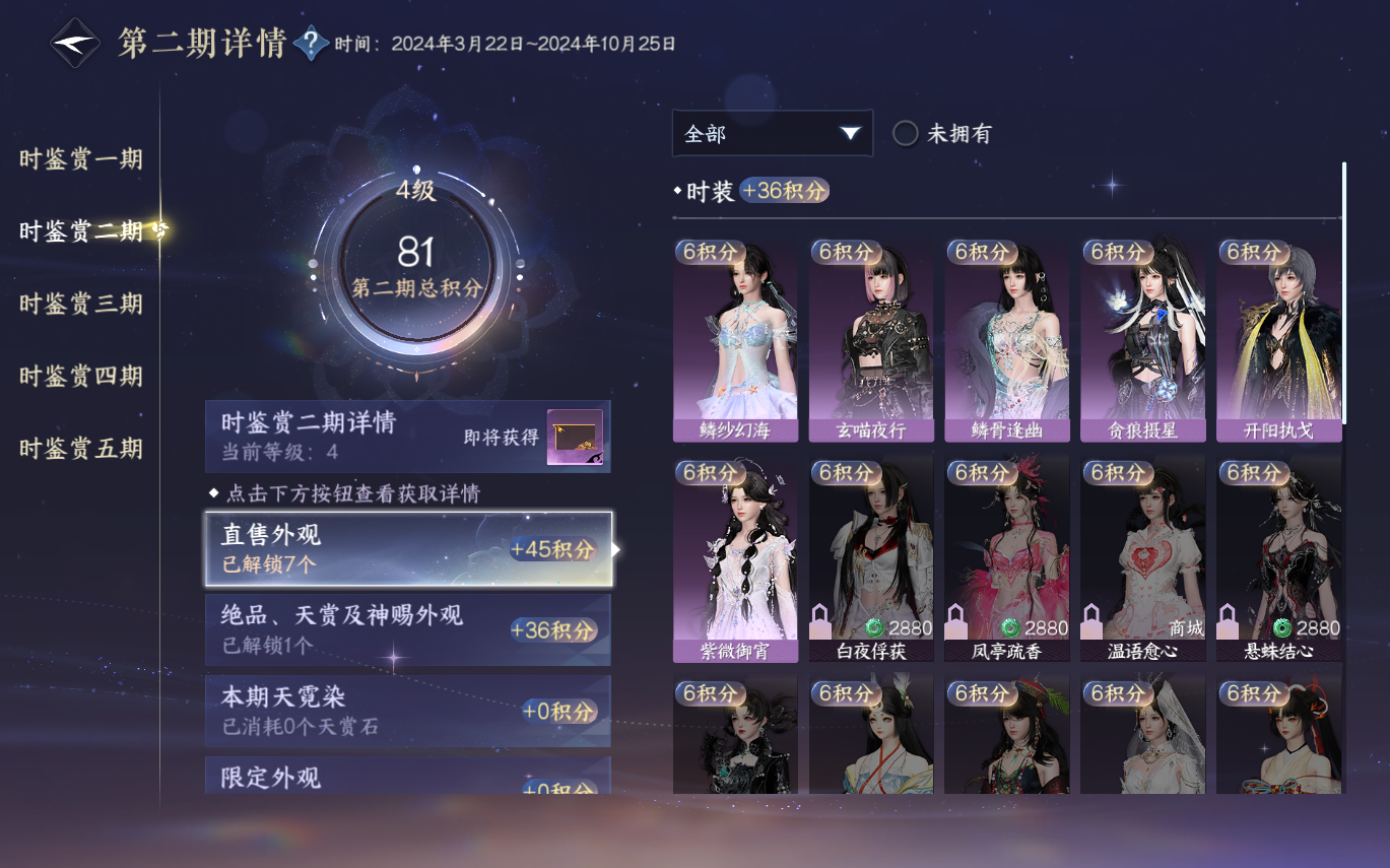 NSHZJY413468逆水寒手游账号详情图21 NSHZJY413468逆水寒手游账号详情图21
