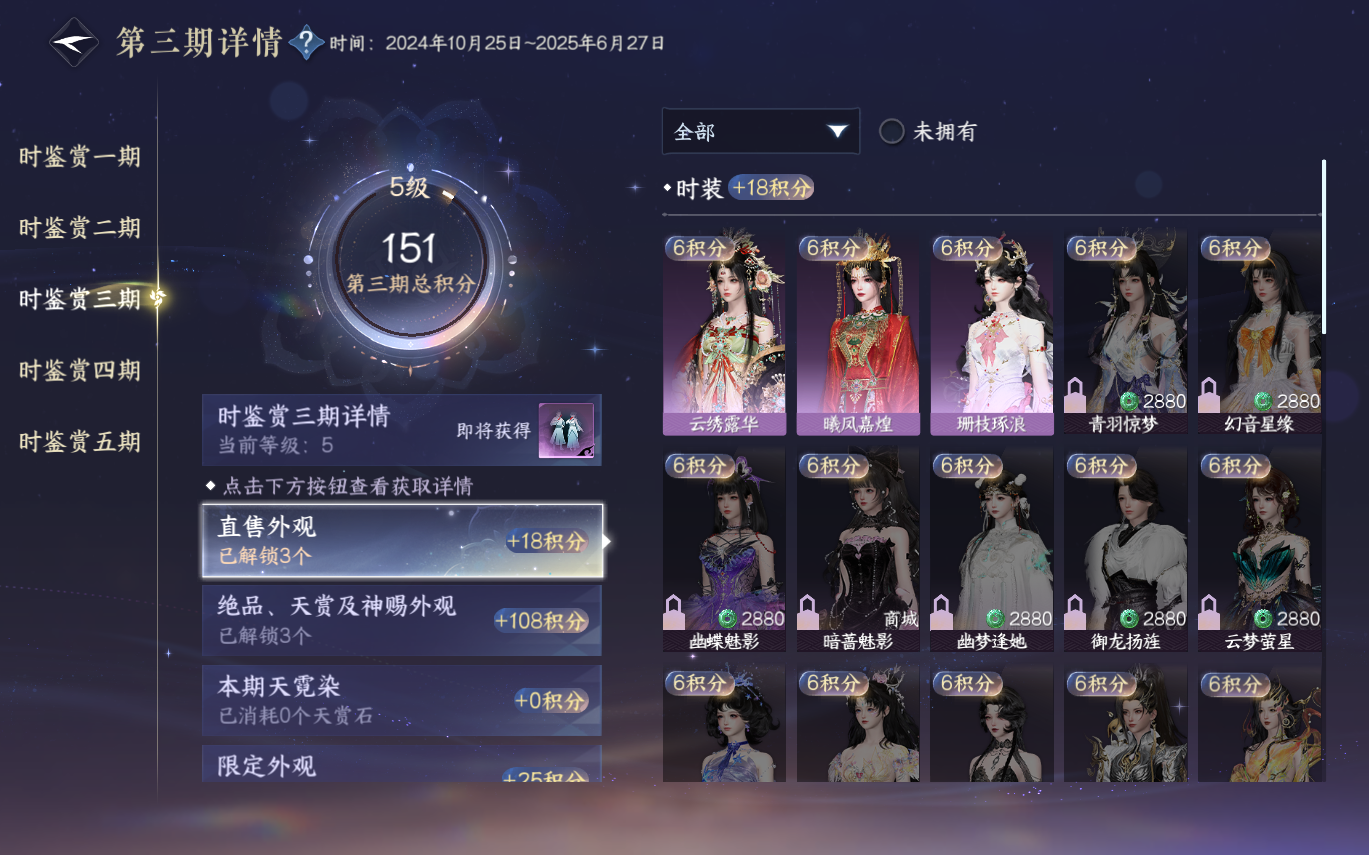 NSHZJY413468逆水寒手游账号详情图22 NSHZJY413468逆水寒手游账号详情图22