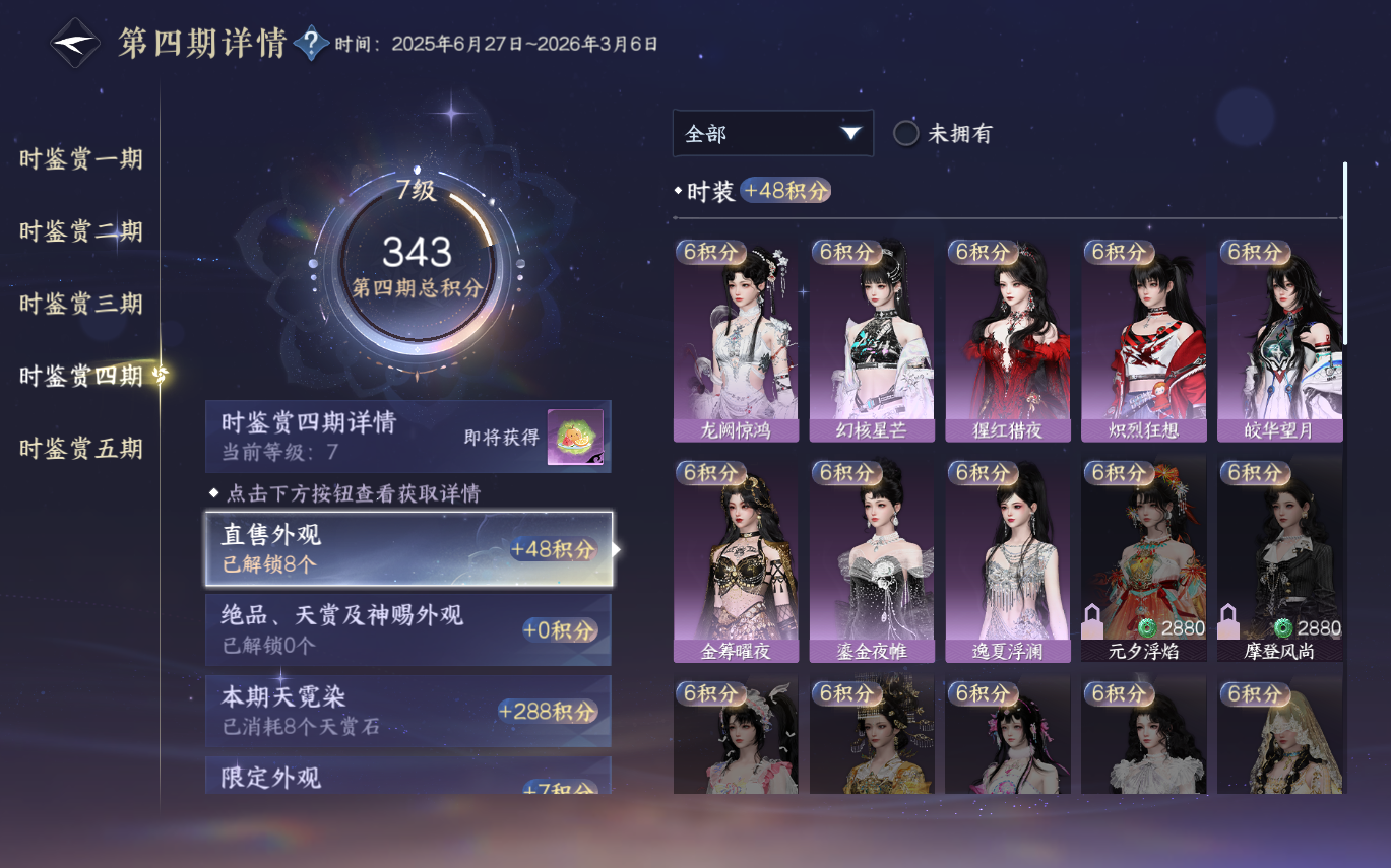 NSHZJY413468逆水寒手游账号详情图24 NSHZJY413468逆水寒手游账号详情图24