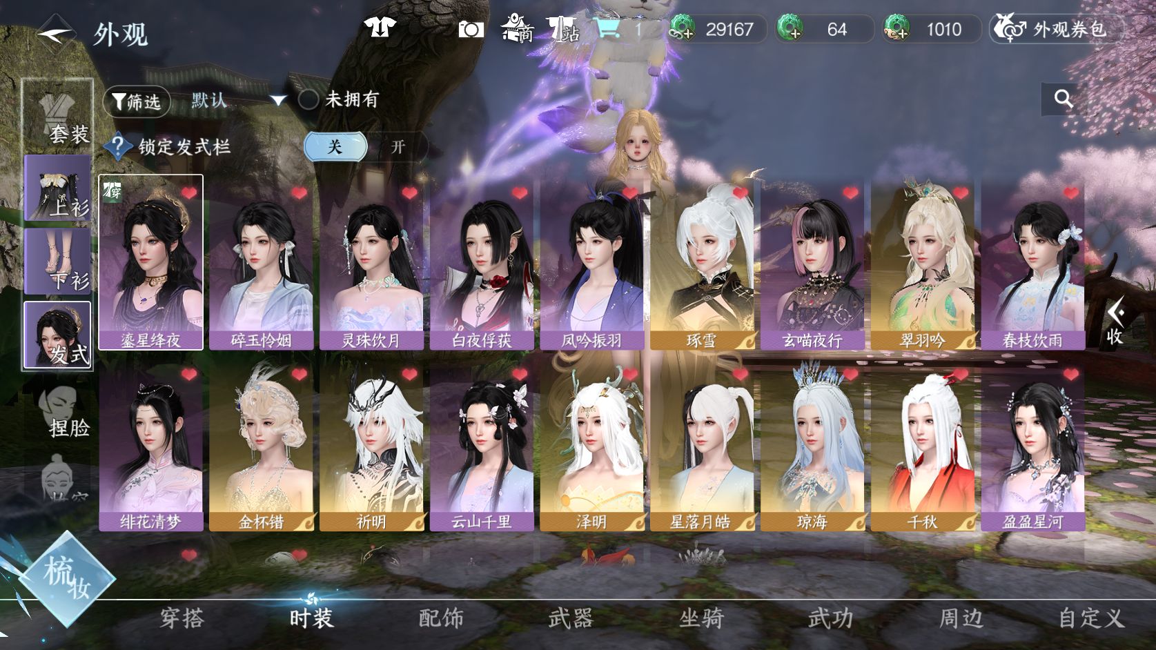 NSHWO413233逆水寒手游账号详情图4