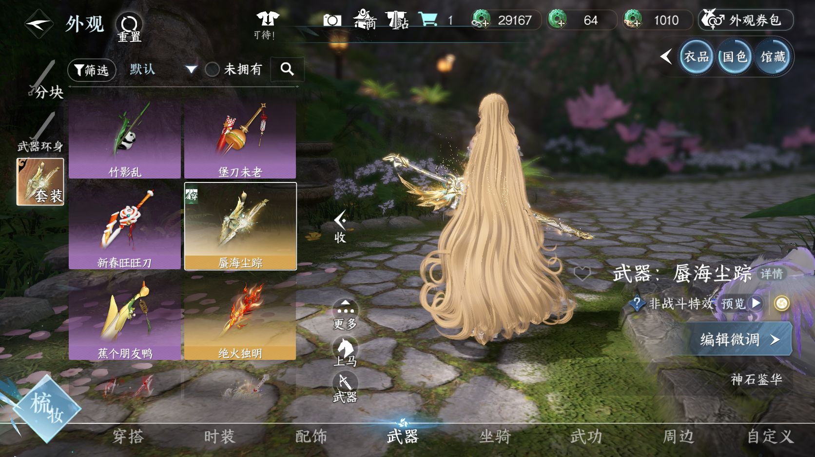 NSHWO413233逆水寒手游账号详情图7