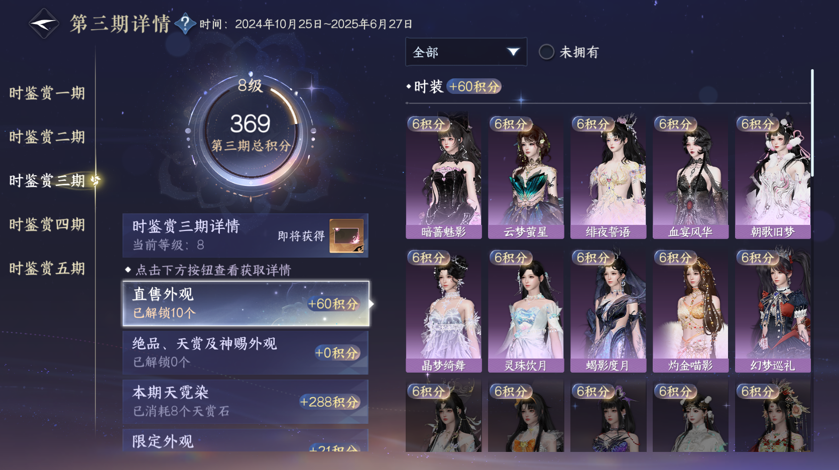 NSHWO413233逆水寒手游账号详情图16