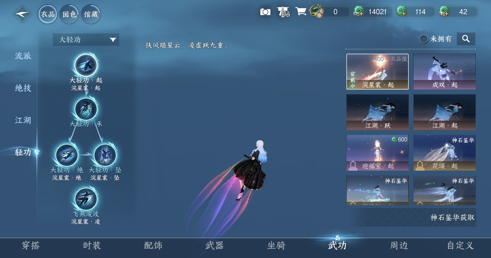 NSHWO413614逆水寒手游账号详情图7 NSHWO413614逆水寒手游账号详情图7