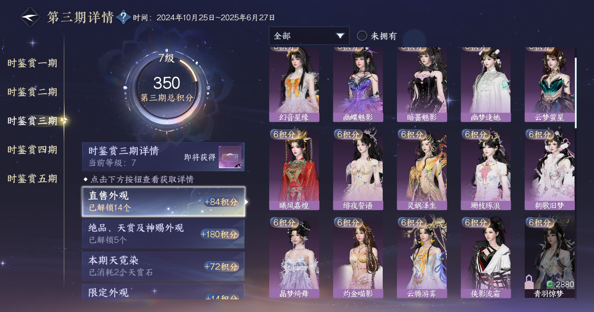 NSHWO413614逆水寒手游账号详情图11 NSHWO413614逆水寒手游账号详情图11
