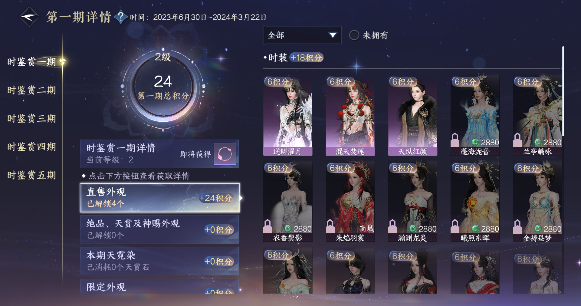 NSHWO413614逆水寒手游账号详情图13 NSHWO413614逆水寒手游账号详情图13