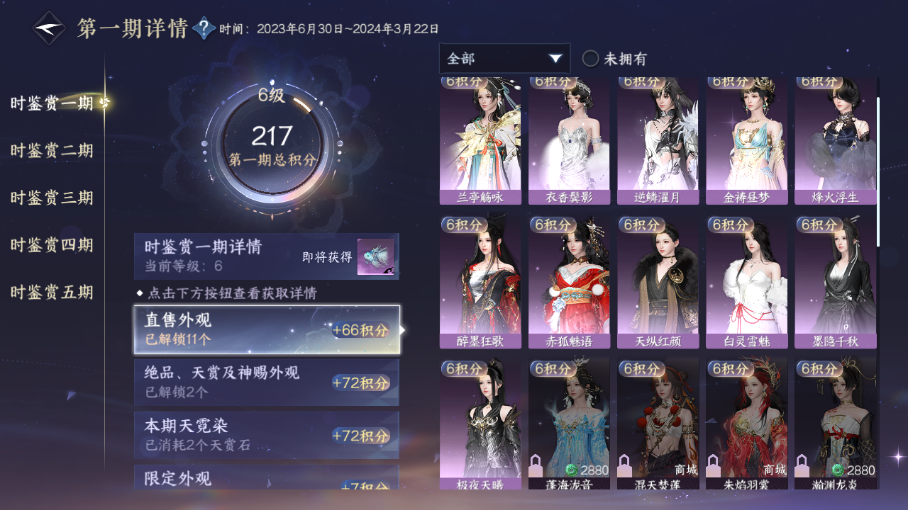 NSHZJY413016逆水寒手游账号详情图13 NSHZJY413016逆水寒手游账号详情图13