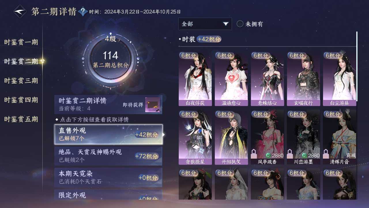 NSHZJY413016逆水寒手游账号详情图15 NSHZJY413016逆水寒手游账号详情图15