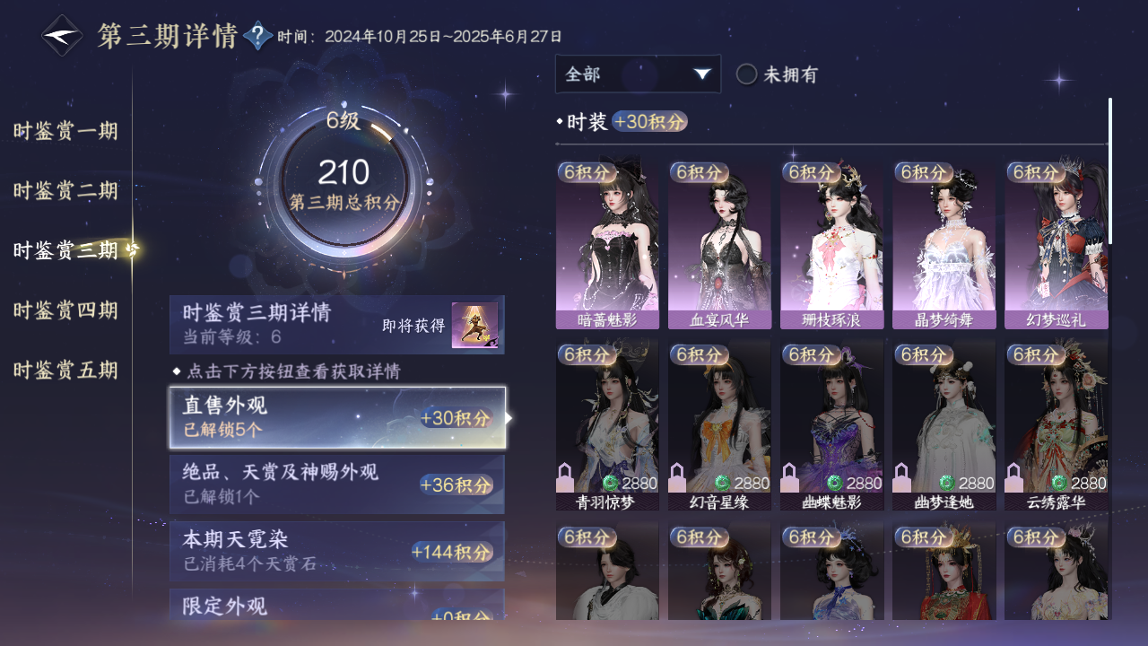 NSHZJY413016逆水寒手游账号详情图16 NSHZJY413016逆水寒手游账号详情图16