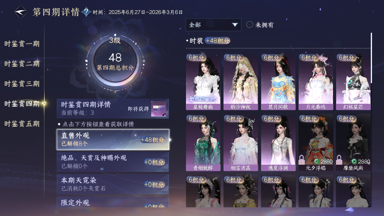 NSHZJY413016逆水寒手游账号详情图17 NSHZJY413016逆水寒手游账号详情图17