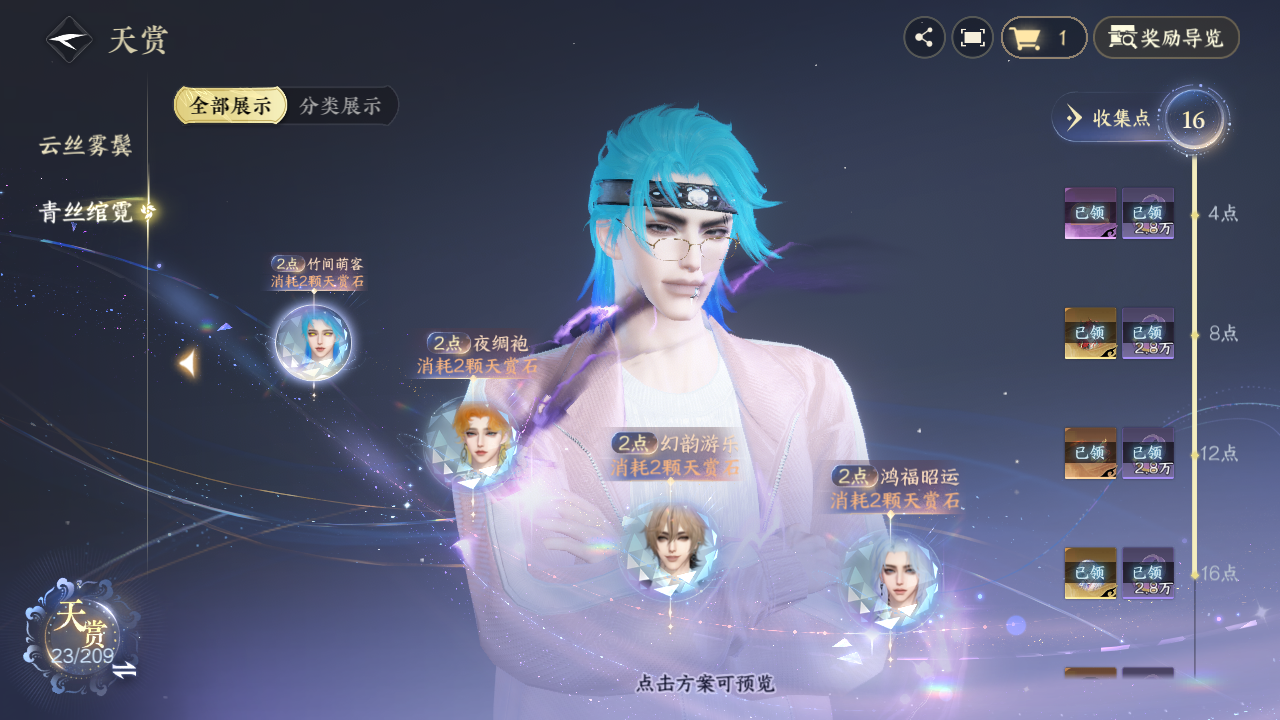 NSHZJY413017逆水寒手游账号详情图11