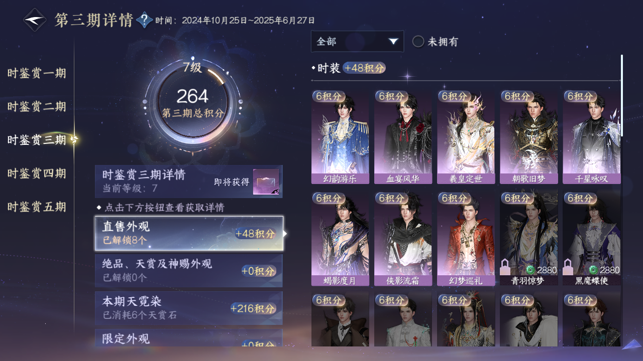 NSHZJY413017逆水寒手游账号详情图21