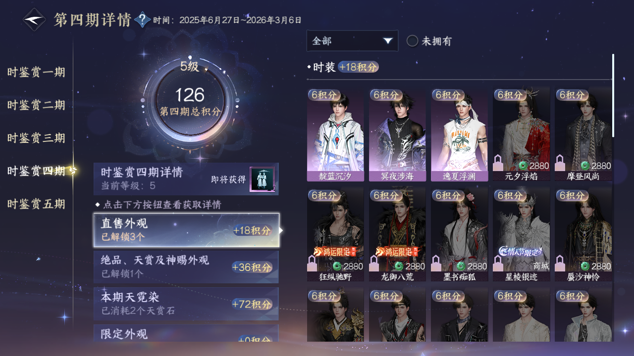NSHZJY413017逆水寒手游账号详情图22