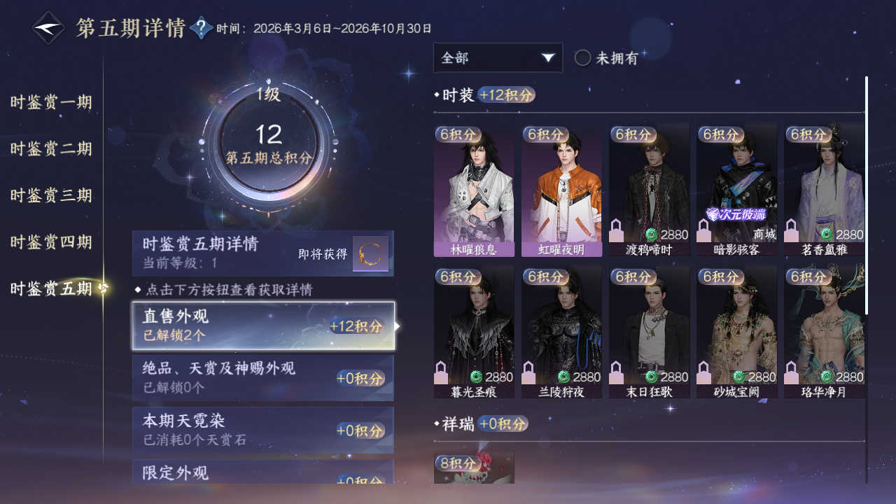 NSHZJY413017逆水寒手游账号详情图23